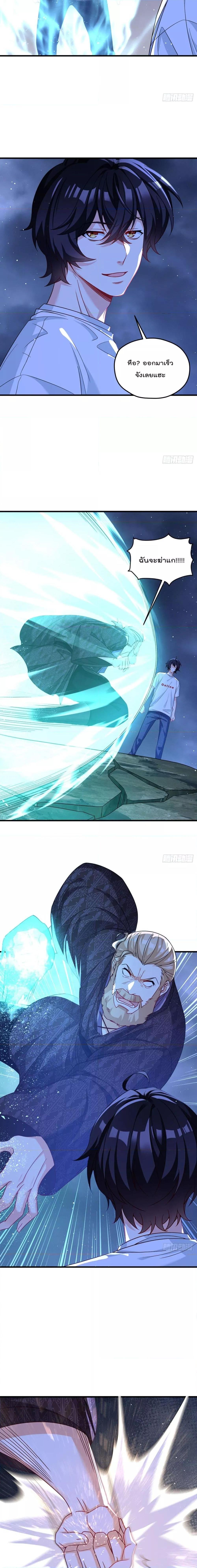 The Immortal Emperor Luo Wuji Has Returned 188 10